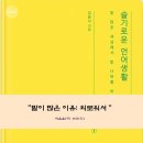 슬기로운언어연구소
