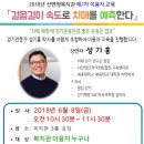 산엔청복지관 제2차 이용자 교육 안내 이미지