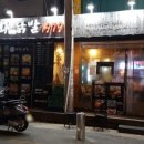 이화닭발1979 이미지