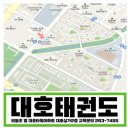 성산 코리아 태권도 이미지