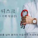 더튼튼재활의학과의원