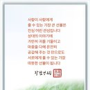 덕담