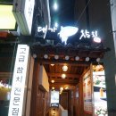 대가참치 이미지