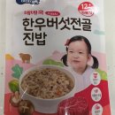 (주)두손푸드 칠보지점