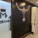 몸짱만들기GYM | 범계피티 잘하는 곳 몸짱만들기GYM 추천💪