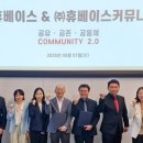 휴베이스 데일리경제