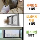 청년방충망 이미지