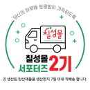 칠성스티카 이미지