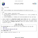 [공문] 교무행정사 장기 병가에 따른 결원대체 인력 지원기준 개선 안내 이미지