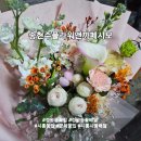 송현주플라워앤까페시모 | 정왕동꽃집 송현주플라워앤까페시모