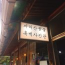 흑백사진관만나
