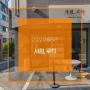 서점로티 이미지