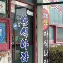 야식나라 - 진천군 | 충북 진천 광혜원 야식나라- 닭발 후기