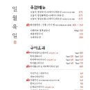 육일이네