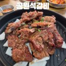 동산중학교 앞 삼거리2 | 천안 삼거리 맛집 개별 룸 완비 애견동반 식당 고기집 공원석갈비
