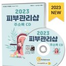 수정피부관리샵 이미지