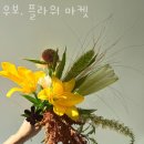우보플라워마켓 이미지