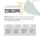 우리소아과 이미지