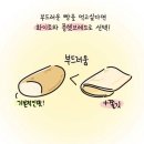 subway bread 이미지