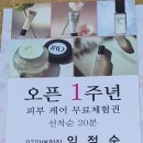 소망 인셀덤 이미지