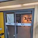 [수원스포츠마사지]장오스포츠&amp;바디케어 25년전통 마사지대가
