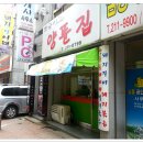 뽀글이양푼집 이미지