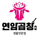 항아리곱창 이미지