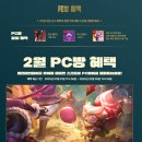 발렌타인PC방 이미지