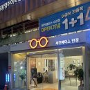 세컨페이스 안경원 수성점 이미지