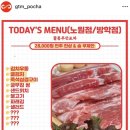 꼴통네일 | 꼴통무한포차 I 1인 28000원에 술 무제한에 한상차림 삼촌카세까지 주는 미친 가성비 술집
