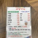 김해 낙지볶음 통통한 어방낙지 솔직후기