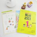 생각이 자라는 한우리 독서 토론 논술 5-6학년 | 문해력 약한 아이 한우리 초등독서논술 필요한 이유