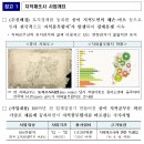 2022년 지적재조사사업 본격 확대 추진 이미지