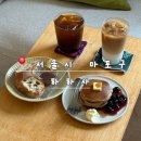 홍대 합정 카페 추천 ｜ 조용한 감성 카페 내돈내산 하하사 후기
