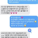 메세지 - 당진시 당진중앙3로 84 | 수원반지공방 유연 후기 메세지🎀