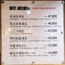 부산 서면 고깃집 삼겹살 끝판왕 미진축산 서면직영점
