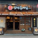 현휴게실