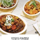 맛있는닭도리 이미지