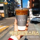 베베커피로스터즈 이미지
