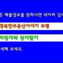 일번가공인중개사사무소 이미지