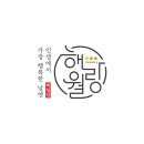 해월랑