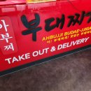 아부찌 조치원점 이미지