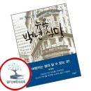 백년식당 쇼핑하우