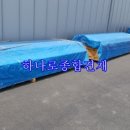 하나로종합건재