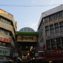 원동닭집 이미지