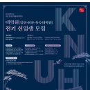 한국전통문화대학교 미래문화유산대학원 이미지