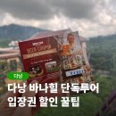 골든카부분정비 | 다낭 바나힐 가는법부터 입장권 단독투어 케이블카 골든브릿지