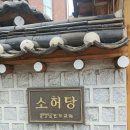 2026년8월8일(토)오후1시 안국역-서울공예박물관&amp;정독도서관(내 마음의 풍금)관람 갑니다. 이미지