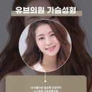 유브의원 이미지