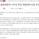 (강릉부동산 NO.1 "사임당공인중개사") 강원도 환동해본부 해양레저사업 141억 투입 이미지